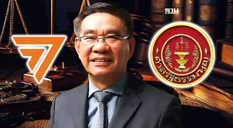 อดีตกกต. คาด ศาลรัฐธรรมนูญยุบ "ก้าวไกล" ภายใน 2 เดือน อดีตกกต. คาด ศาลรัฐธรรมนูญยุบ "ก้าวไกล" ภายใน 2 เดือน