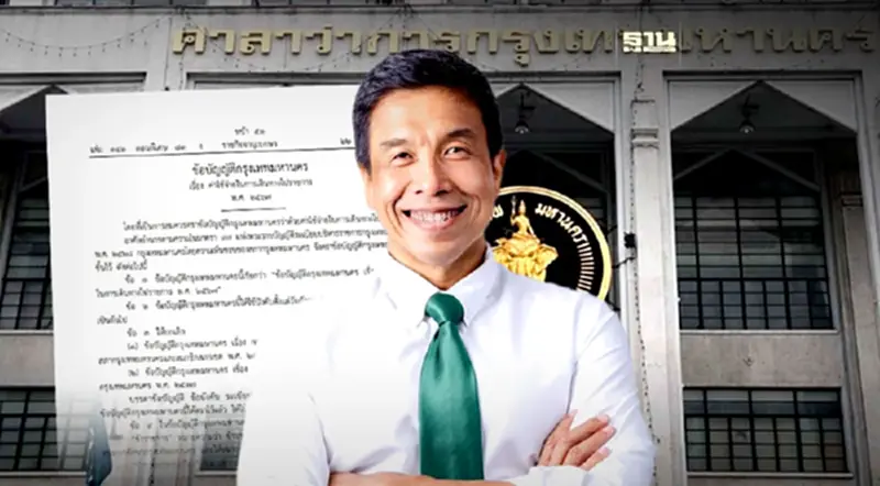 ส่องเกณฑ์ใหม่ ซื้อตั๋วเครื่องบินให้ "ผู้ว่าฯ-ขรก.กทม." บินไปราชการ ส่องเกณฑ์ใหม่ ซื้อตั๋วเครื่องบินให้ "ผู้ว่าฯ-ขรก.กทม." บินไปราชการ
