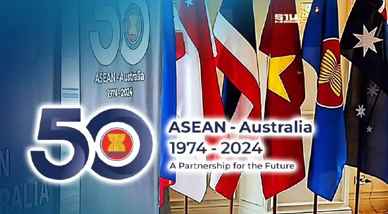 จับตาลงนาม "ร่างปฏิญญาเมลเบิร์นฯ” เวที "อาเซียน-ออสเตรเลีย 2024"