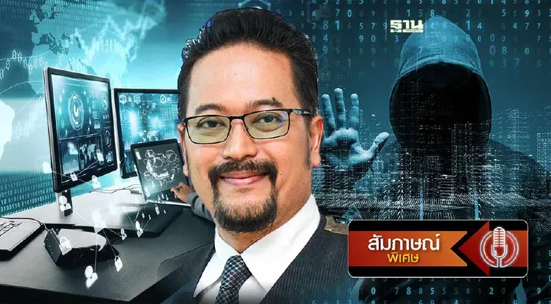 ข้อมูลรั่วซ้ำซาก "อุปนายก TISA"  ชี้ มีแต่นโยบาย ไร้งบฯ ไร้บุคลากร