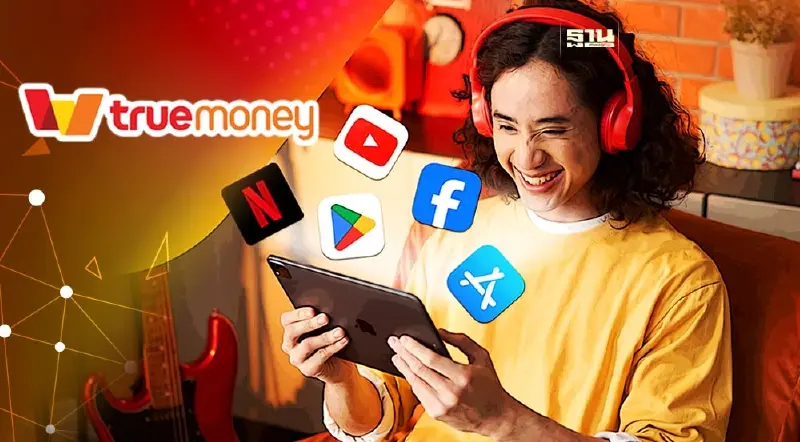 ทรูมันนี่ เปิดจ่ายตรงร้านค้าออนไลน์ต่างประเทศ ไม่เสียค่าธรรมเนียม