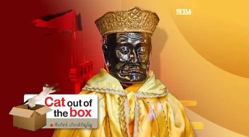 พระหมอ แห่งอารามน้ำใส