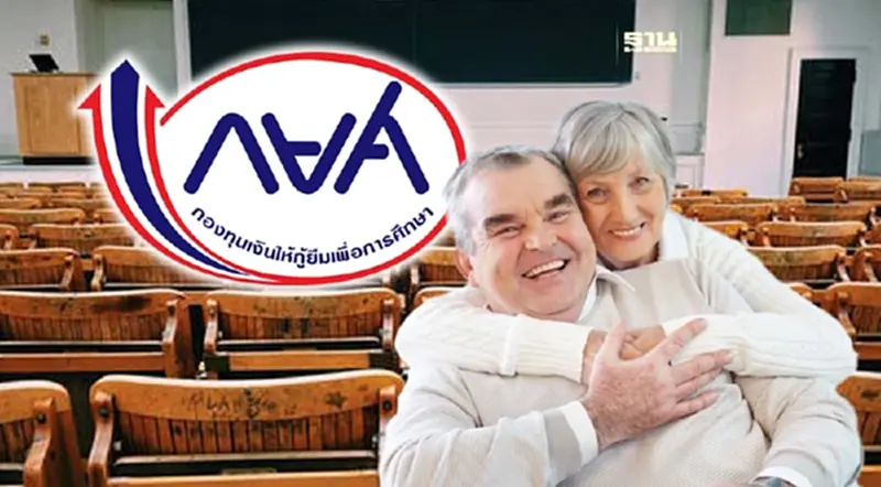 อายุ 60 ปี กู้เรียนได้ “กยศ.” ผนึก 74 สถานศึกษา เปิดหลักสูตรเรียนระยะสั้น อายุ 60 ปี กู้เรียนได้ “กยศ.” ผนึก 74 สถานศึกษา เปิดหลักสูตรเรียนระยะสั้น