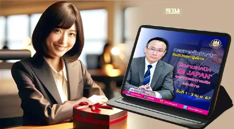 ข่าวดี! หญิงไทย เปิดรับสมัครผู้ฝึกงานในญี่ปุ่น ครบ 3 ปี รับเพิ่ม 1.4 แสนบาท