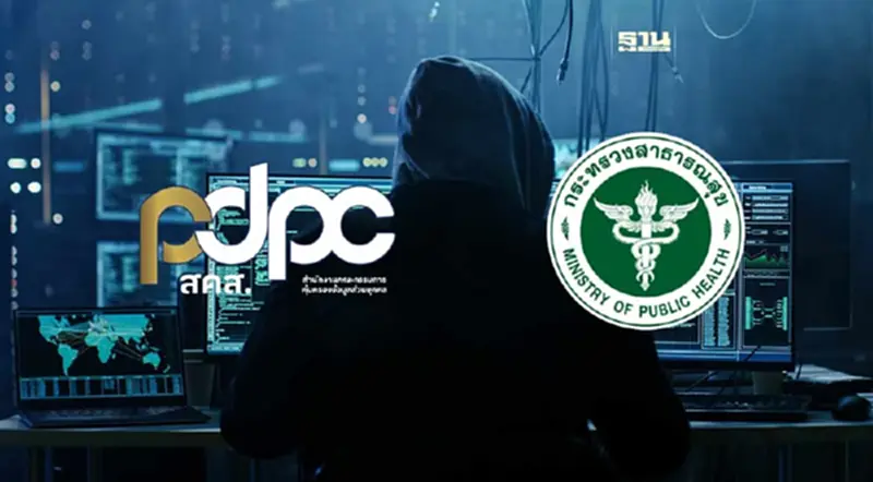 PDPC เรียก สธ. เข้าชี้แจงข้อมูลรั่วไหล 2.2 ล้านรายชื่อหลุดใน Dark Web PDPC เรียก สธ. เข้าชี้แจงข้อมูลรั่วไหล 2.2 ล้านรายชื่อหลุดใน Dark Web