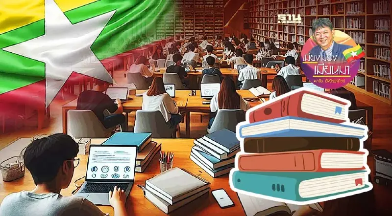 ประเทศที่ชาวเมียนมาจะส่งบุตรหลานไปศึกษาต่อ