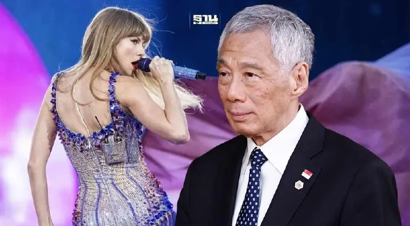 นายกฯ สิงคโปร์ยืนยันความชอบธรรมดีลผูกขาดคอนเสิร์ต "เทย์เลอร์ สวิฟต์"