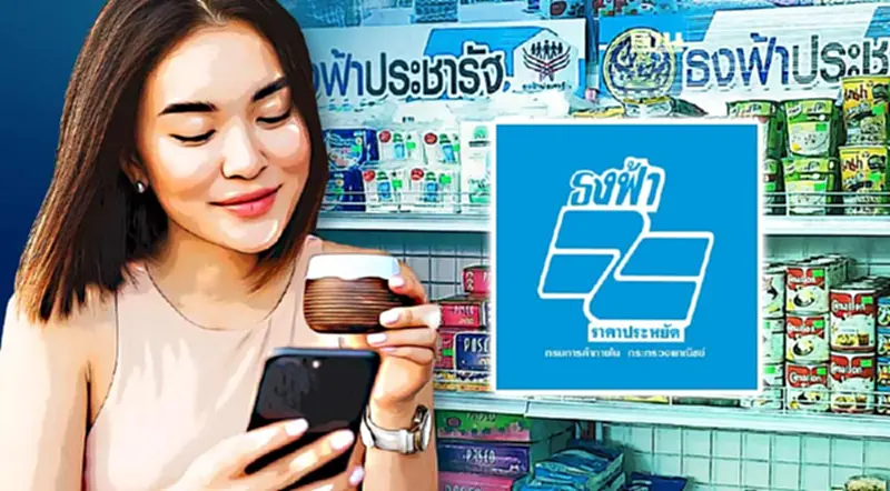 บัตรสวัสดิการแห่งรัฐ ซื้อสินค้าต้องสแกนใบหน้า ใส่รหัสคู่บัตร 6 หลัก บัตรสวัสดิการแห่งรัฐ ซื้อสินค้าต้องสแกนใบหน้า ใส่รหัสคู่บัตร 6 หลัก