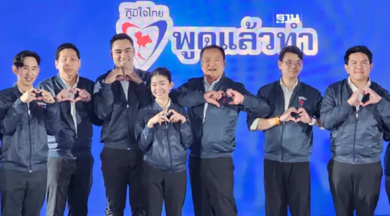 มติพรรคภูมิใจไทย "อนุทิน" นั่งหัวหน้าตามคาด มติพรรคภูมิใจไทย "อนุทิน" นั่งหัวหน้าตามคาด