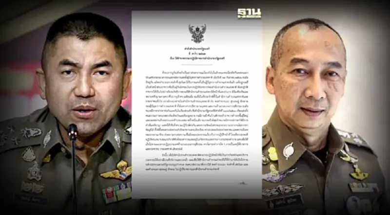 เปิดคำสั่งฉบับเต็ม เศรษฐา 3 ฉบับ เด้ง บิ๊กต่อ-บิ๊กโจ๊ก ตั้งกรรมการสอบ 60 วัน เปิดคำสั่งฉบับเต็ม เศรษฐา 3 ฉบับ เด้ง บิ๊กต่อ-บิ๊กโจ๊ก ตั้งกรรมการสอบ 60 วัน