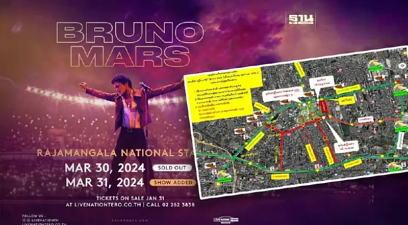 ตร.แนะเส้นทางดูคอนเสิร์ต BRUNO MARS LIVE IN BANGKOK 30-31 มี.ค.นี้ ตร.แนะเส้นทางดูคอนเสิร์ต BRUNO MARS LIVE IN BANGKOK 30-31 มี.ค.นี้