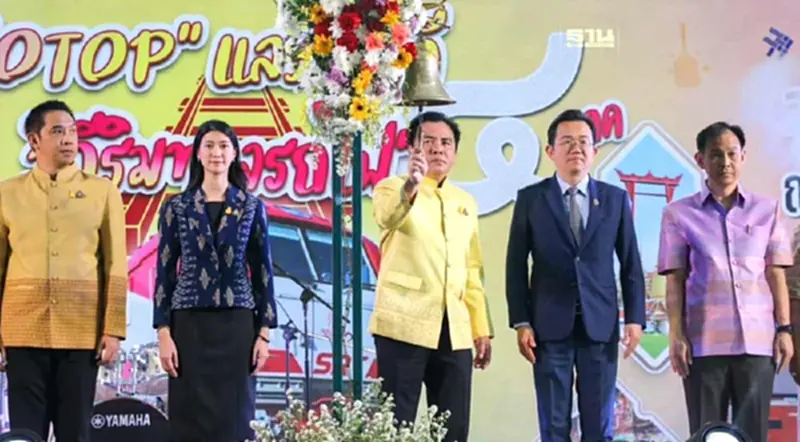 “รฟท.” เปิดงาน “OTOP ของดีวิถีริมทางรถไฟ” ดันสินค้าเกษตรขึ้นแท่น Soft Power “รฟท.” เปิดงาน “OTOP ของดีวิถีริมทางรถไฟ” ดันสินค้าเกษตรขึ้นแท่น Soft Power