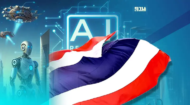 ดัชนีความพร้อม AI ไทยร่วงอยู่ที่ 37 ของโลก เดินหน้าแผนขับเคลื่อนระยะ 2