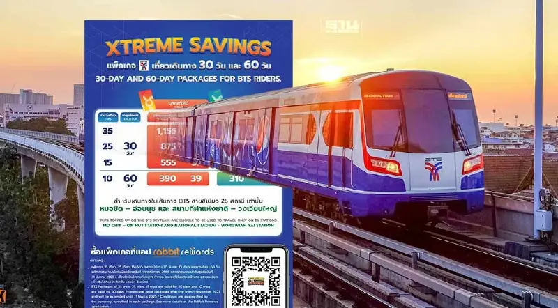 "บีทีเอส" ต่อโปรโมชันตั๋วรายเดือน XTREME SAVINGS ยาว 1 ปี