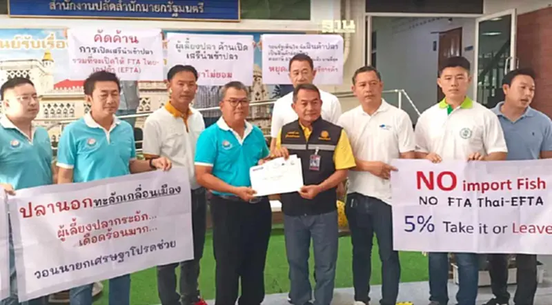 ร้องนายกฯ ค้านเจรจา "FTA ไทย- อียู" ไม่เปิดเสรีการค้าสินค้าปลา ร้องนายกฯ ค้านเจรจา "FTA ไทย- อียู" ไม่เปิดเสรีการค้าสินค้าปลา