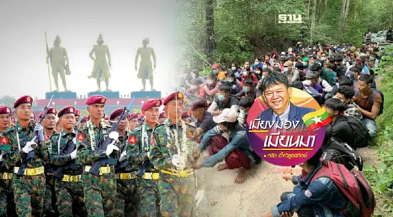 สิ่งที่ชาวเมียนมาปรารถนาในวันนี้ สิ่งที่ชาวเมียนมาปรารถนาในวันนี้
