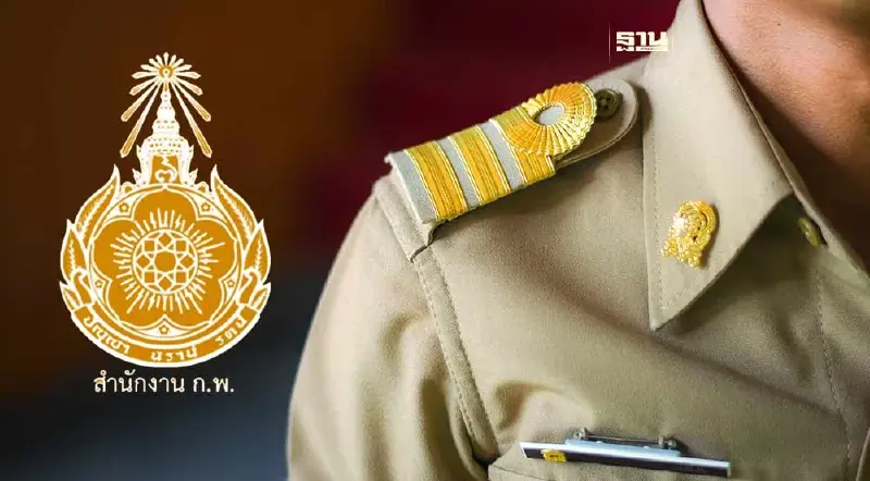 สมัครสอบก.พ.2567 เริ่มวันนี้ 19 มี.ค.เช็คขั้นตอน-ช่องทางสมัครสอบที่นี่