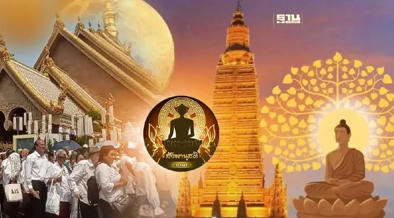 ที่ประดิษฐานพระบรมสารีริกธาตุและพระอรหันตธาตุในจังหวัดอุบลและกระบี่