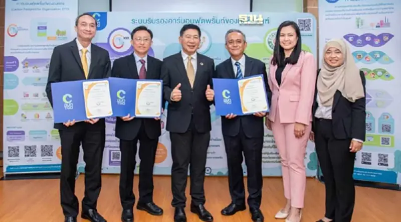 ผลิตภัณฑ์ซีพีเอฟ 584 รายการ ได้ฉลากคาร์บอนฟุตพริ้นท์จาก อบก. ผลิตภัณฑ์ซีพีเอฟ 584 รายการ ได้ฉลากคาร์บอนฟุตพริ้นท์จาก อบก.