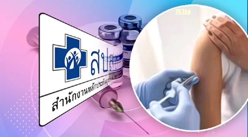 ข่าวดี บอร์ด สปสช.ไฟเขียวจัดหาวัคซีน HPV จำนวน 1.7 ล้านโดส ข่าวดี บอร์ด สปสช.ไฟเขียวจัดหาวัคซีน HPV จำนวน 1.7 ล้านโดส