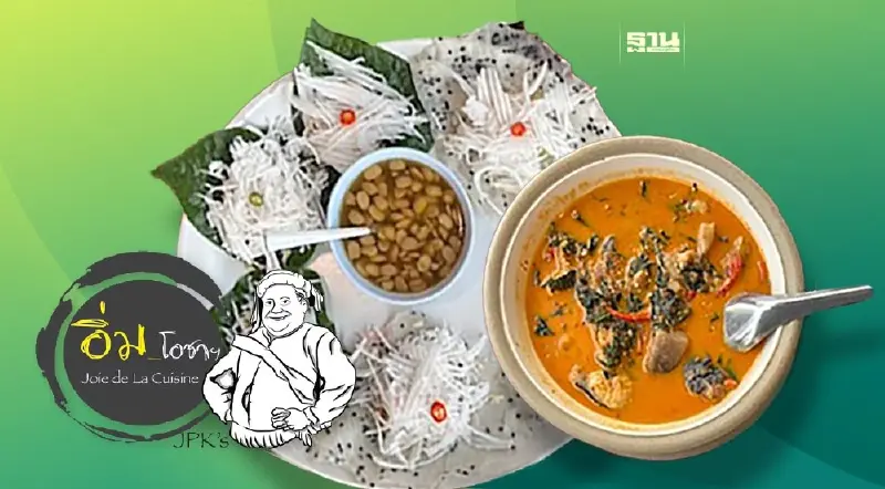 กับข้าวเมืองตาก