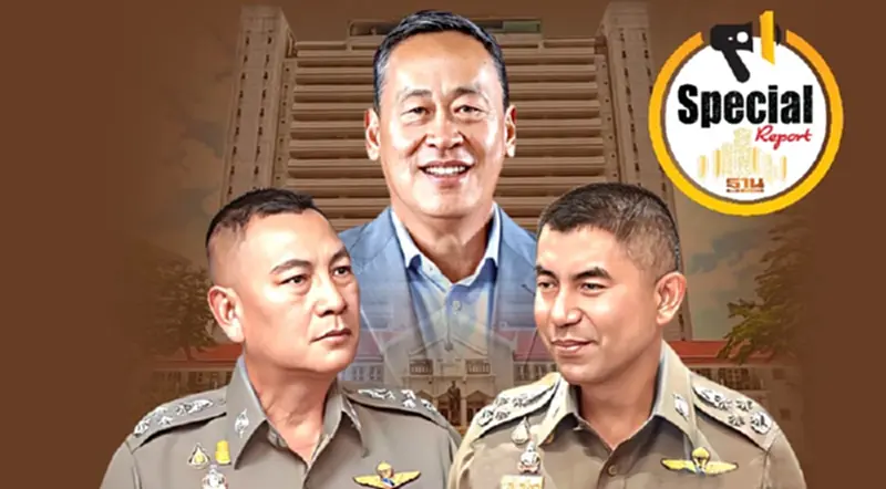 “บิ๊กต่าย”แรงแซง“บิ๊กโจ๊ก”จ่อผงาดผบ.ตร.คนที่ 15 “บิ๊กต่าย”แรงแซง“บิ๊กโจ๊ก”จ่อผงาดผบ.ตร.คนที่ 15