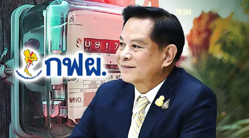 "พีระพันธุ์" สั่ง กฟผ. แบกหนี้ตรึงค่าไฟ 4.18 บาท แม้ภาระหนี้พุ่งเกือบแสนล้าน "พีระพันธุ์" สั่ง กฟผ. แบกหนี้ตรึงค่าไฟ 4.18 บาท แม้ภาระหนี้พุ่งเกือบแสนล้าน