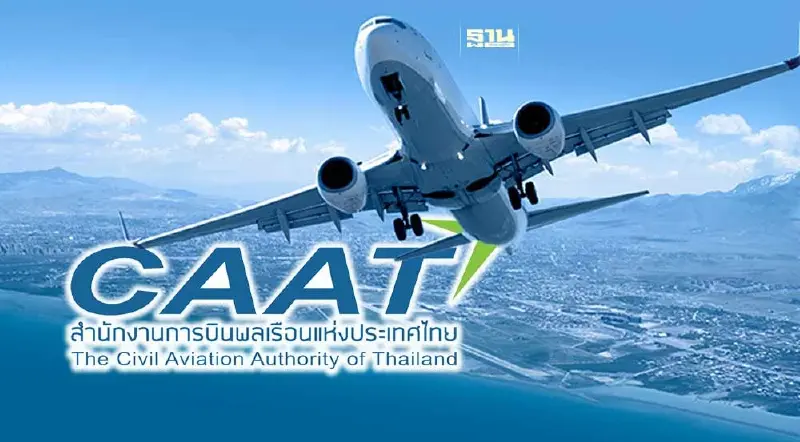 กพท.ปลุก 3 สนามบิน บูมอุตสาหกรรมการบินภาคตะวันออก