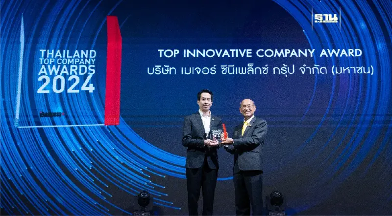 เมเจอร์ ซีนีเพล็กซ์คว้ารางวัลเกียรติยศ “สุดยอดองค์กรธุรกิจไทย”