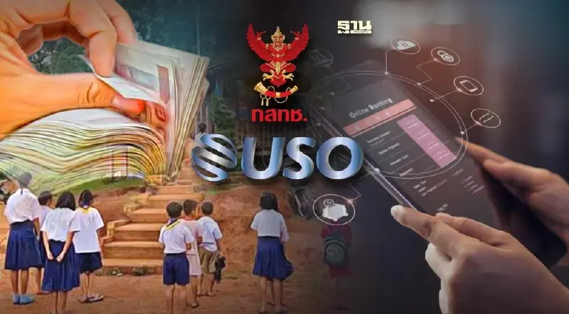 บอร์ด กสทช. เตรียมพิจารณาโครงการ USO มูลค่า 6 พันล้าน วันที่ 20 มี.ค.นี้