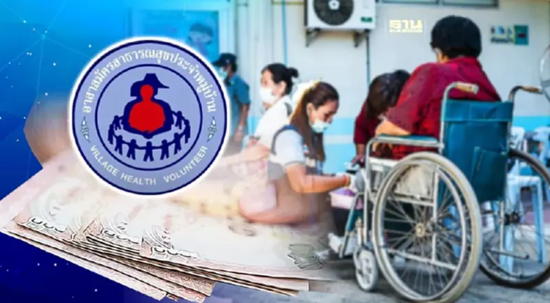 ค่าป่วยการ อสม.ล่าสุด 2567 อัตราใหม่ได้วันไหน ค่าป่วยการ อสม.ล่าสุด 2567 อัตราใหม่ได้วันไหน