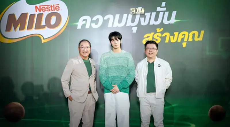 ไมโล ทุ่ม 200 ล้านปรับแผน เจาะลูกค้า GenZ ไมโล ทุ่ม 200 ล้านปรับแผน เจาะลูกค้า GenZ
