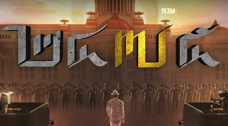 แอนิเมชันประวัติศาสตร์ "2475 Dawn of Revolution" ฉายออนไลน์ฟรี 13 มี.ค. 67