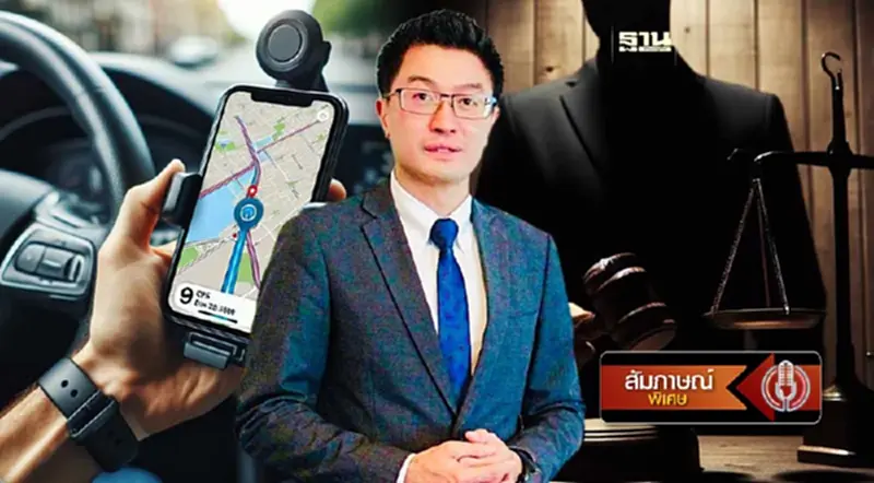 แอบติด GPS เครื่องดักฟัง ทำไม่ได้ สภาทนายความ ชี้โทษถึงคุก แอบติด GPS เครื่องดักฟัง ทำไม่ได้ สภาทนายความ ชี้โทษถึงคุก