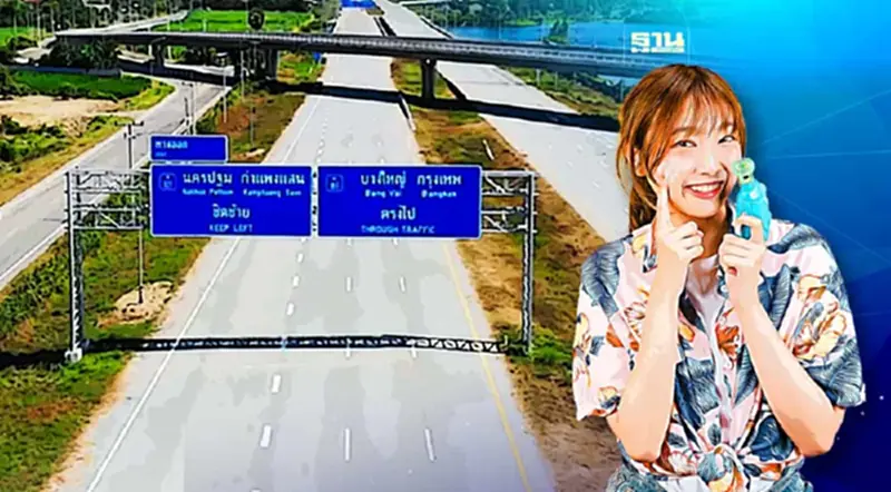 สงกรานต์ 2567 เปิดวิ่งฟรี “มอเตอร์เวย์บางใหญ่-กาญจนบุรี” 4 วัน สงกรานต์ 2567 เปิดวิ่งฟรี “มอเตอร์เวย์บางใหญ่-กาญจนบุรี” 4 วัน