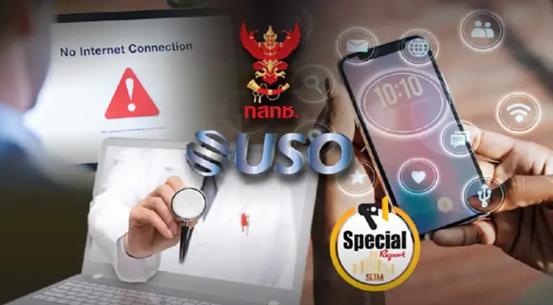 เปิด 3 โครงการยักษ์ USO กสทช.เตรียมดันงบลงทุนกว่า 6 พันล้านแก้เหลื่อมล้ำ เปิด 3 โครงการยักษ์ USO กสทช.เตรียมดันงบลงทุนกว่า 6 พันล้านแก้เหลื่อมล้ำ