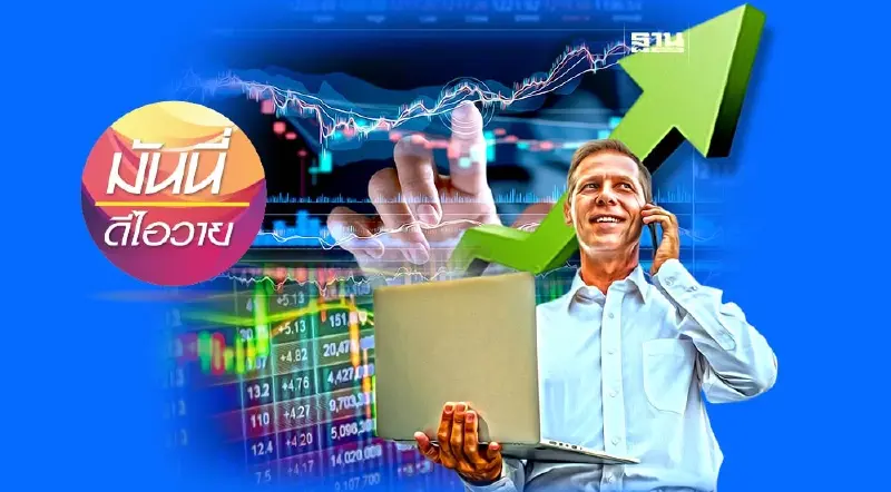 กองทุนหุ้นไทย Low Beta ทางเลือกลงทุนช่วงตลาดผันผวน