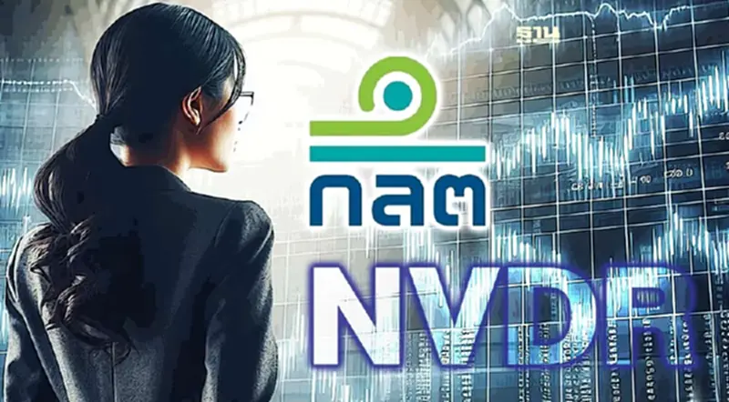 คลายข้อสงสัย NVDR หลัง ก.ล.ต. สั่งห้ามนักลงทุนไทยซื้อเพิ่ม มีผลแล้ว ! คลายข้อสงสัย NVDR หลัง ก.ล.ต. สั่งห้ามนักลงทุนไทยซื้อเพิ่ม มีผลแล้ว !