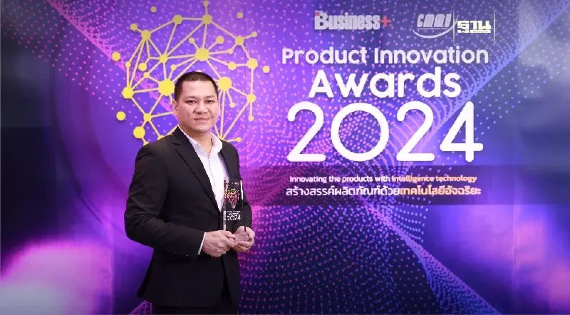 EBI สร้างผลงาน ‘Bio PCM’ คว้ารางวัลนวัตกรรมแห่งปี 2024 EBI สร้างผลงาน ‘Bio PCM’ คว้ารางวัลนวัตกรรมแห่งปี 2024