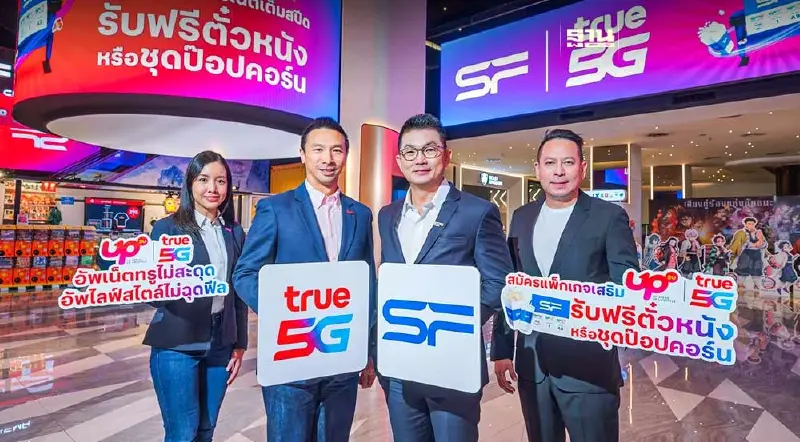 “TRUE” ผนึก เอส เอฟ  จัดแคมเปญลูกค้าทรู ดีแทค  รับสิทธิ์ดูหนัง กินป๊อปคอร์นฟรี