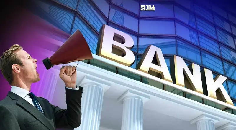 ธนาคาร 5 แห่งเตรียมปิดปรับปรุงระบบชั่วคราวเดือนมีนาคม 67