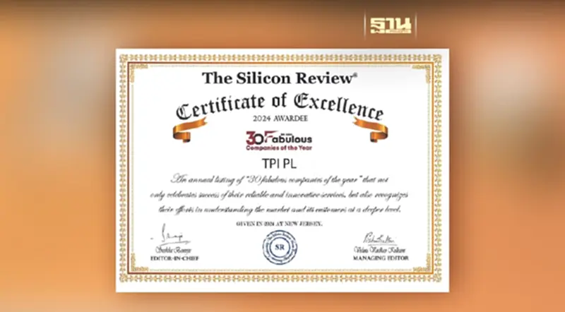 TPIPL ได้รับใบประกาศรับรองความเป็นเลิศ “30 บริษัทยอดเยี่ยมแห่งปี” TPIPL ได้รับใบประกาศรับรองความเป็นเลิศ “30 บริษัทยอดเยี่ยมแห่งปี”