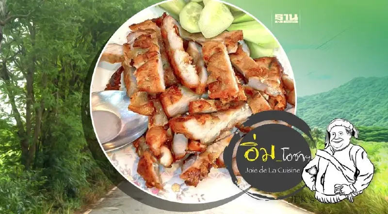 เส่ยโภชนา ปากช่อง