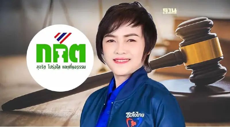 เปิดคำวินิจฉัยกกต. แจกใบดำ-ใบแดง มุกดาวรรณ ส.ส.นครศรีธรรมราช พรรคภูมิใจไทย