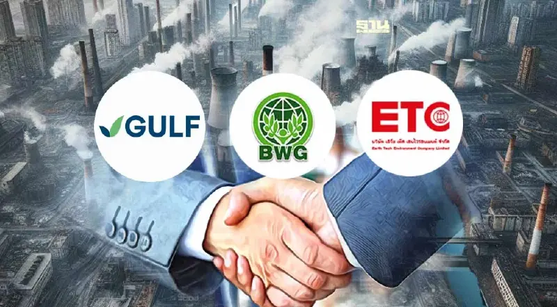GULF ปีดดีลกว่า 1.76 หมื่นล้านผนึก BWG-ETC ร่วมทุนโรงไฟฟ้าขยะอุตฯ 12 แห่ง