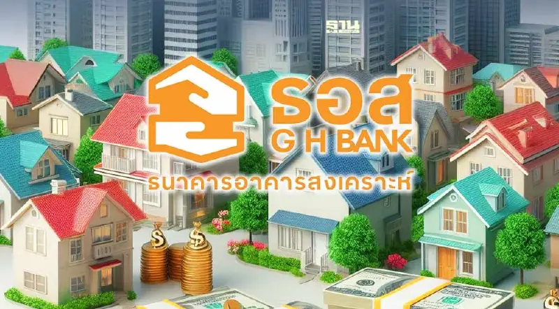 ธอส. ออกสินเชื่อดอกเบี้ยต่ำ 3.40% หนุนตัวแทนสลาก 2.3 แสนคนมีบ้าน