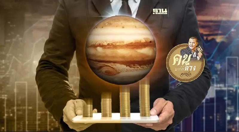 .คนมากับดวง ดูดวงพยากรณ์ 10 มี.ค. - 16 มี.ค.2567.