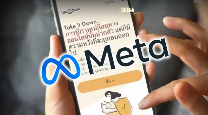 Meta ขยายโครงการ ‘Take It Down’ ป้องวัยรุ่นไทยเป็นเหยื่อขู่แชร์ภาพโป๊