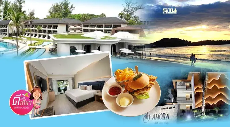 เปิดวาร์ปโฉมใหม่ “อโมรา บีช ภูเก็ต” ไลฟ์สไตล์รีสอร์ตสุดปัง ริมหาดบางเทา