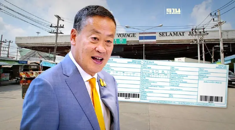 นายกฯ สั่ง "กต.-มท." ยกเลิกใบตม.6 ชายแดนใต้-อีสาน ดึงต่างชาติเข้าไทย